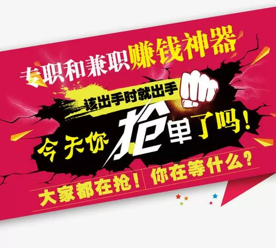 拼任务抢单app