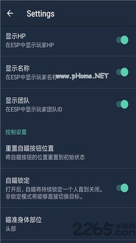 和平精英辅助器免费开挂2023年截图