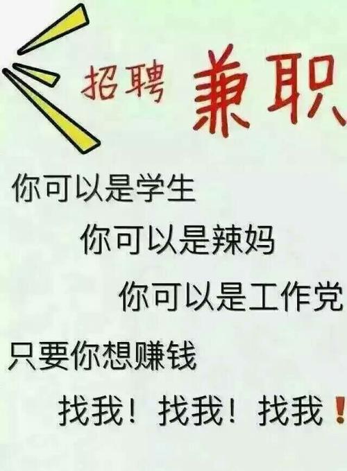 飞手兼职