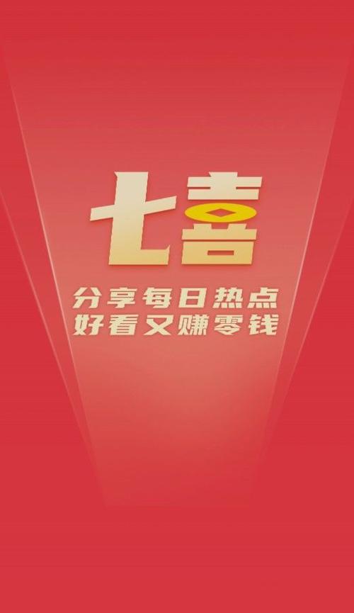 七喜赚钱是真的吗