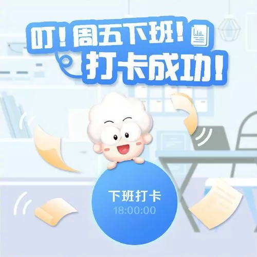 八戒打卡红包版
