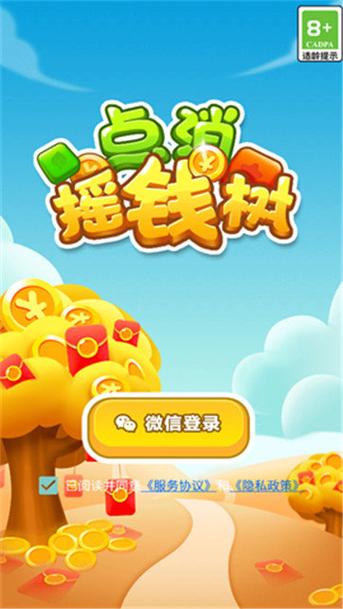 点消赚现金是真的吗