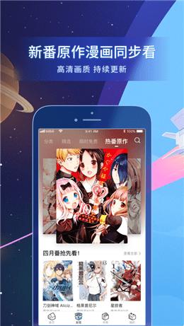 哔哩轻小说app v5.0