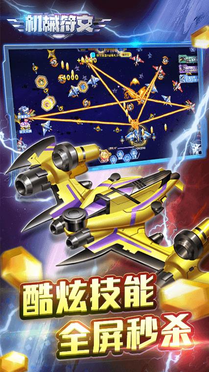 机械符文红包版下载