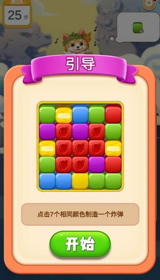 开心消消红包版正版下载