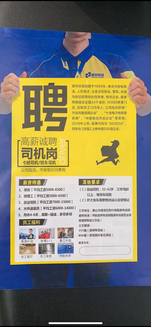 得帮兼职app下载