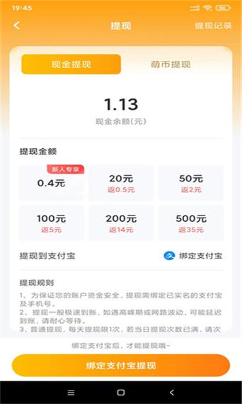 萌客赚下载