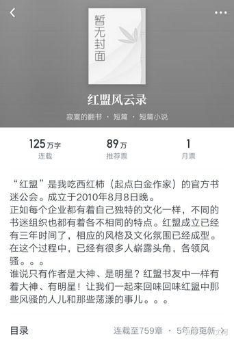 西红柿小说最新版本