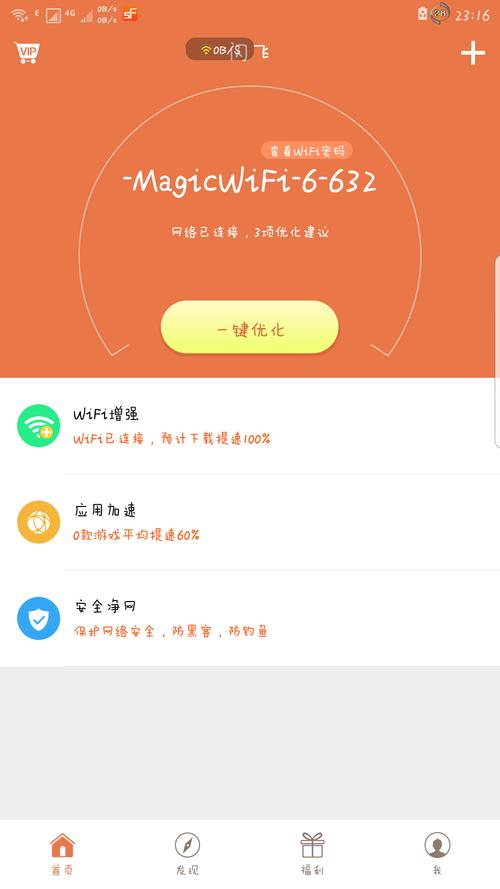闪飞加速器1.0