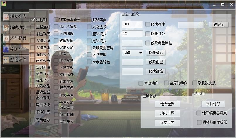 迷你世界辅助器(免费)2022