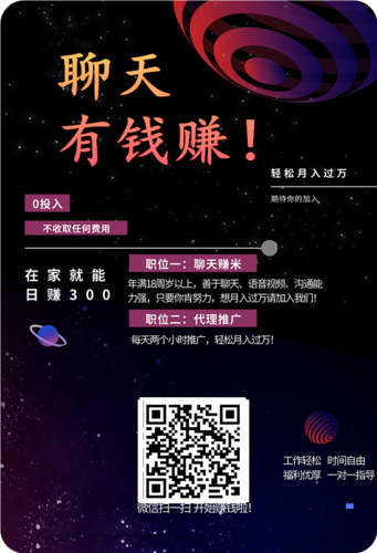 聊米赚钱app