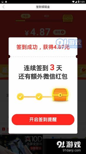 多多红包助手下载