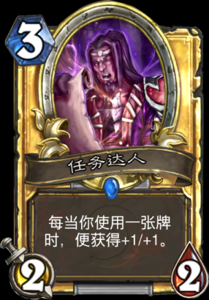 木叶之任务达人