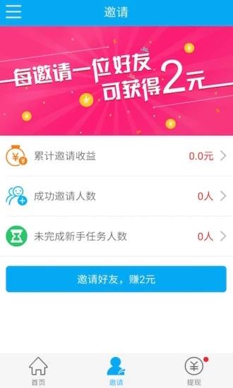 福龙抢宝app