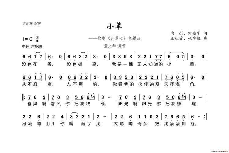小草语音最新版