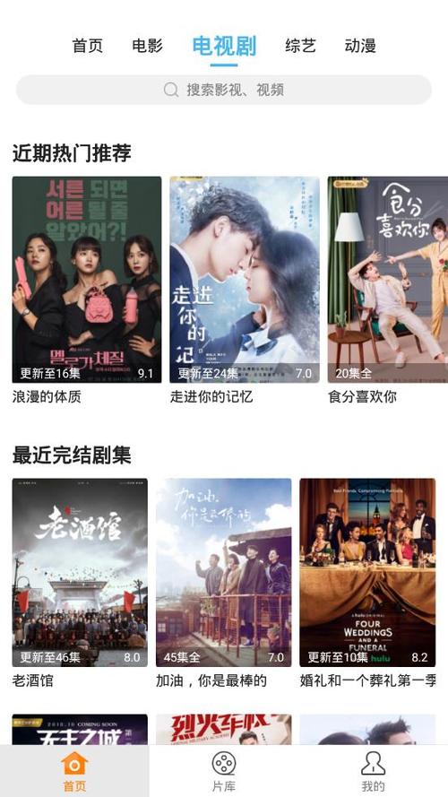 兴兴影视6.0截图