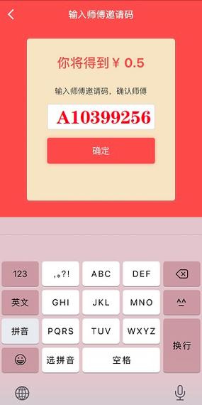大五福app转发文章赚钱
