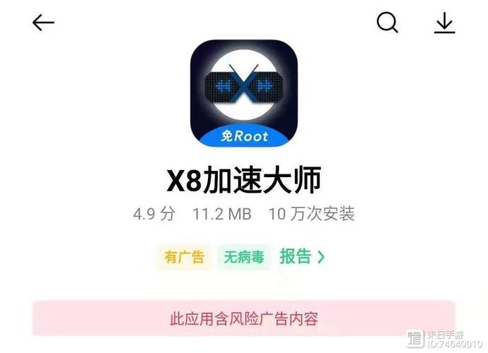 x8大师加速器插件