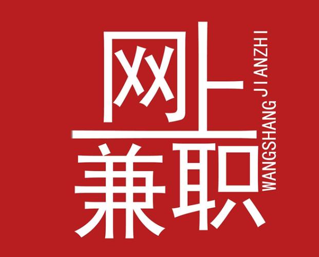 痛快赚兼职