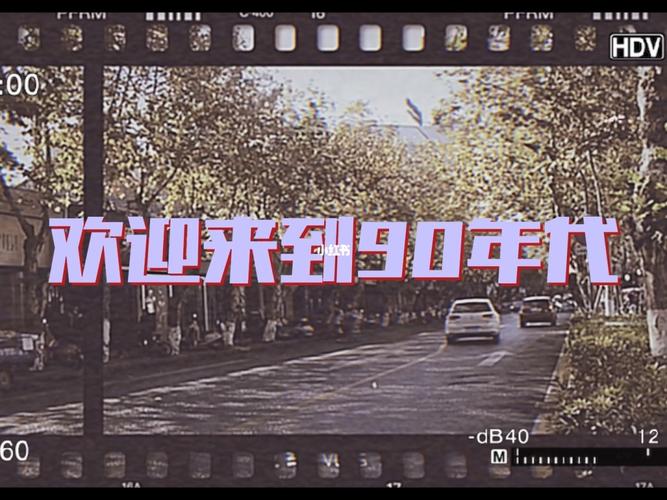 欢迎来到90年代幼儿舞蹈