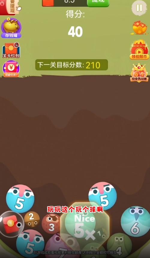 赚个球v1.0.1