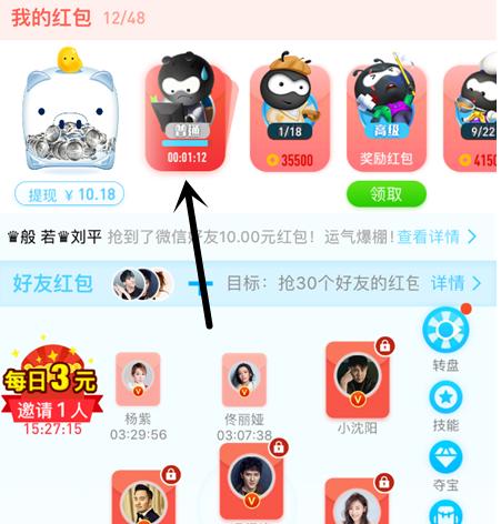 快乐派答题红包版下载