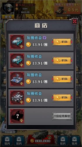 炮火掠夺红包版下载