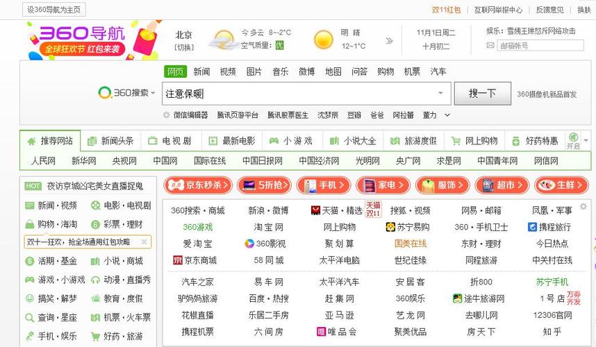 福利社软件库