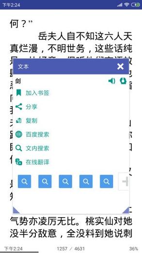 万能阅读器2023最新版本