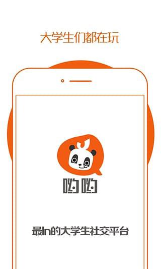 哟哟吧app