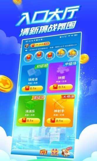 疯狂乐斗6.7.3.4