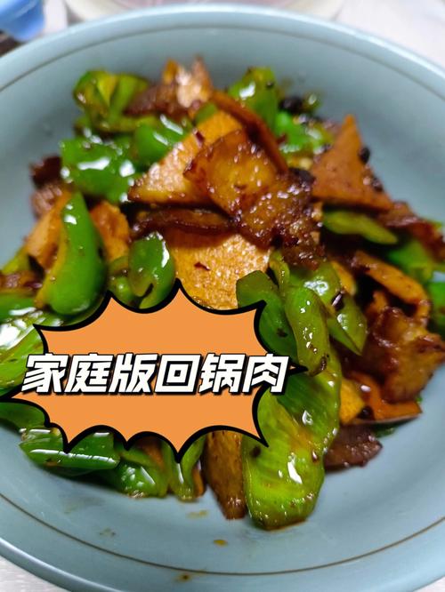 回锅肉加速器
