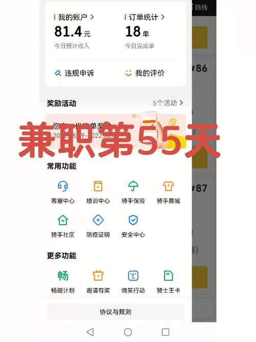 爱易赚兼职v1.3