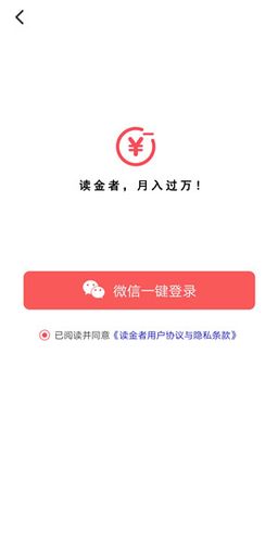 读者集团金夏截图