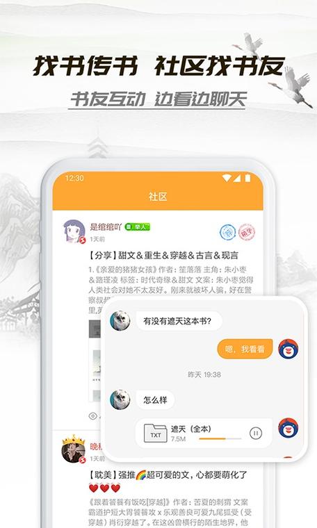小书亭无广告破解版下载