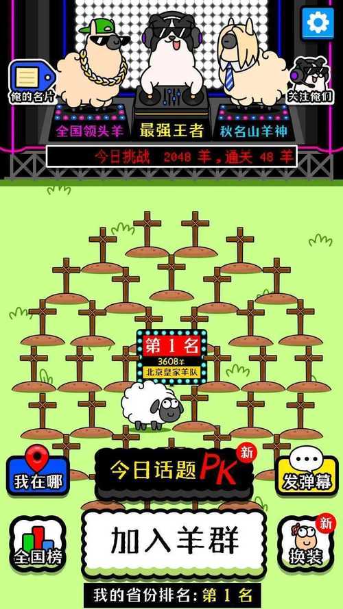 羊了个羊修改器gg