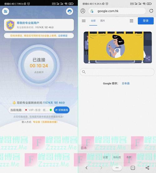 佛跳加速器破解版