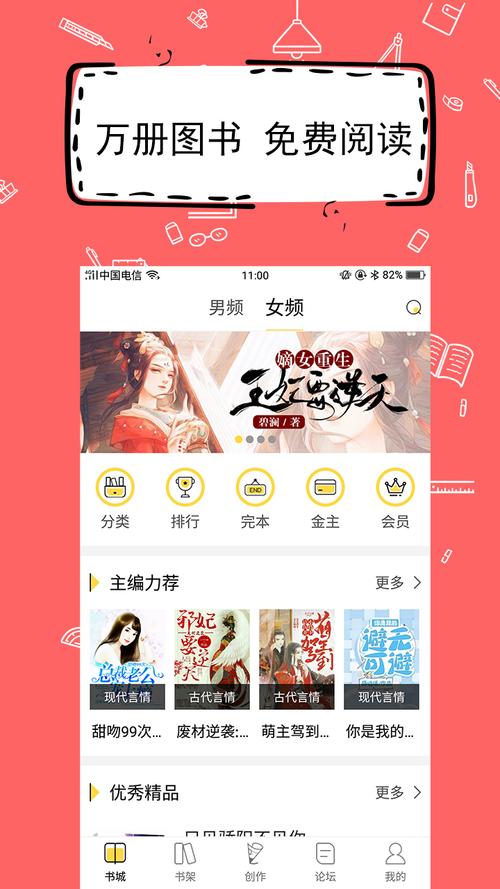 全民小说APP官方下载