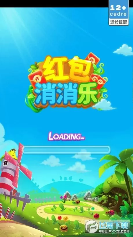 红包消消乐赚钱版