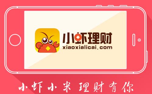 小虾赚钱app