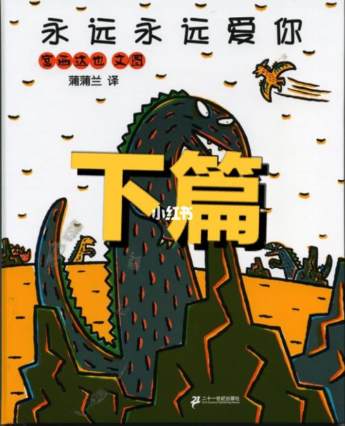 暴龙全文