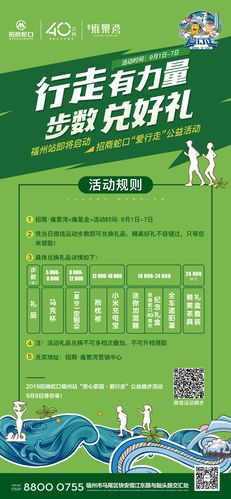 步数礼赚钱app