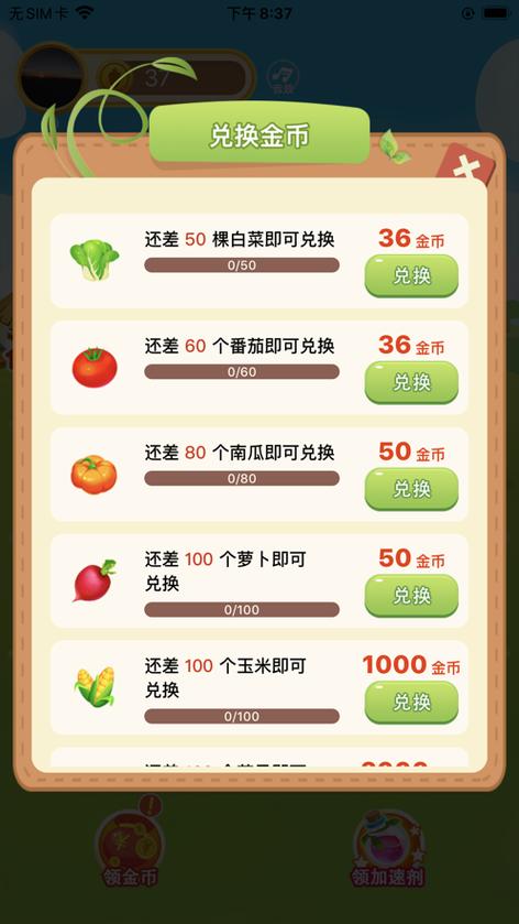 疯狂的菜园赚钱版