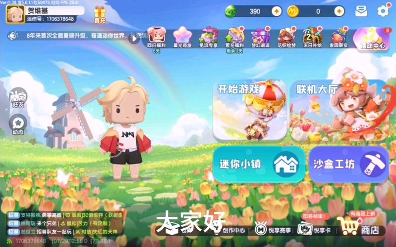 迷你世界迷梦工坊下载图标