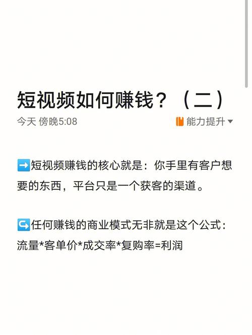 再来短视频赚钱版下载