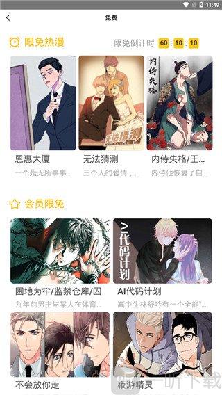 嗨漫社免费版
