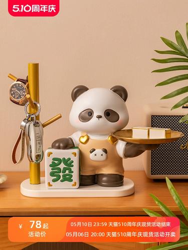 招财熊猫app