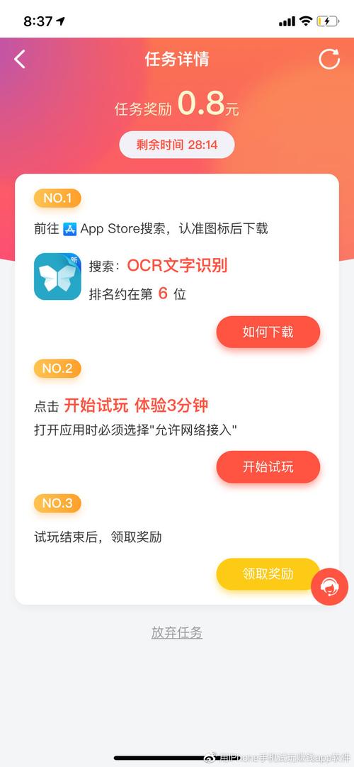 秒赚试玩app官网版