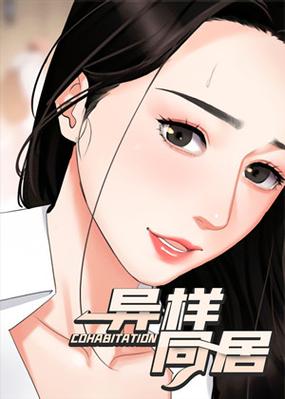 政勋艾岚哔咔哔咔漫画