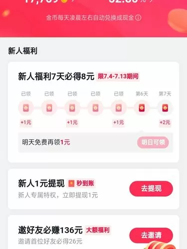 有点零花app官方版下载